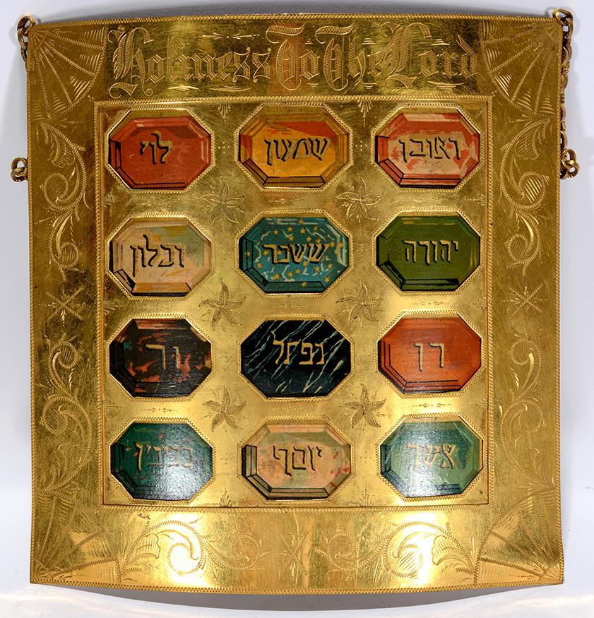 Odd Fellows Brass Plate. Holiness To Lord.: Odd Fellows Brass Plate. Holiness To The Lord. 8" x 8". Est. $50-100. Ship: $45