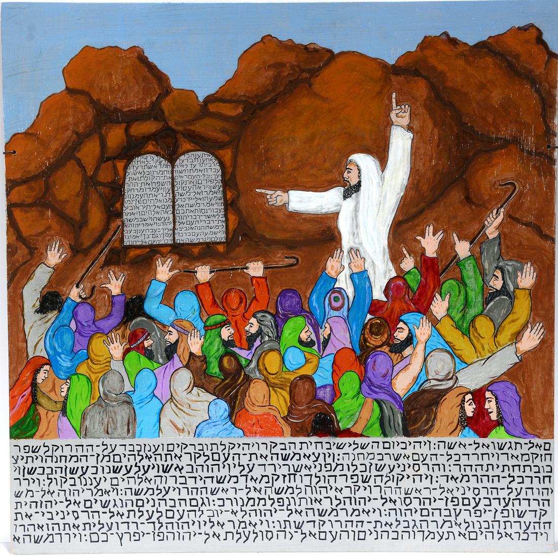 Monji. God Spoke To Moses.: Monji. God Spoke To Moses. 2013. Signed, dated and titled. Paint on board. Excellent condition. 24" x 24". Est. $100-200. Ship: $55