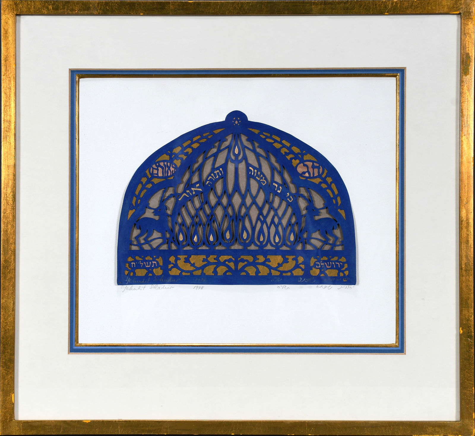 Yehudit Shadur. Kudu Decorated Paper Cutout. (1 of 5)