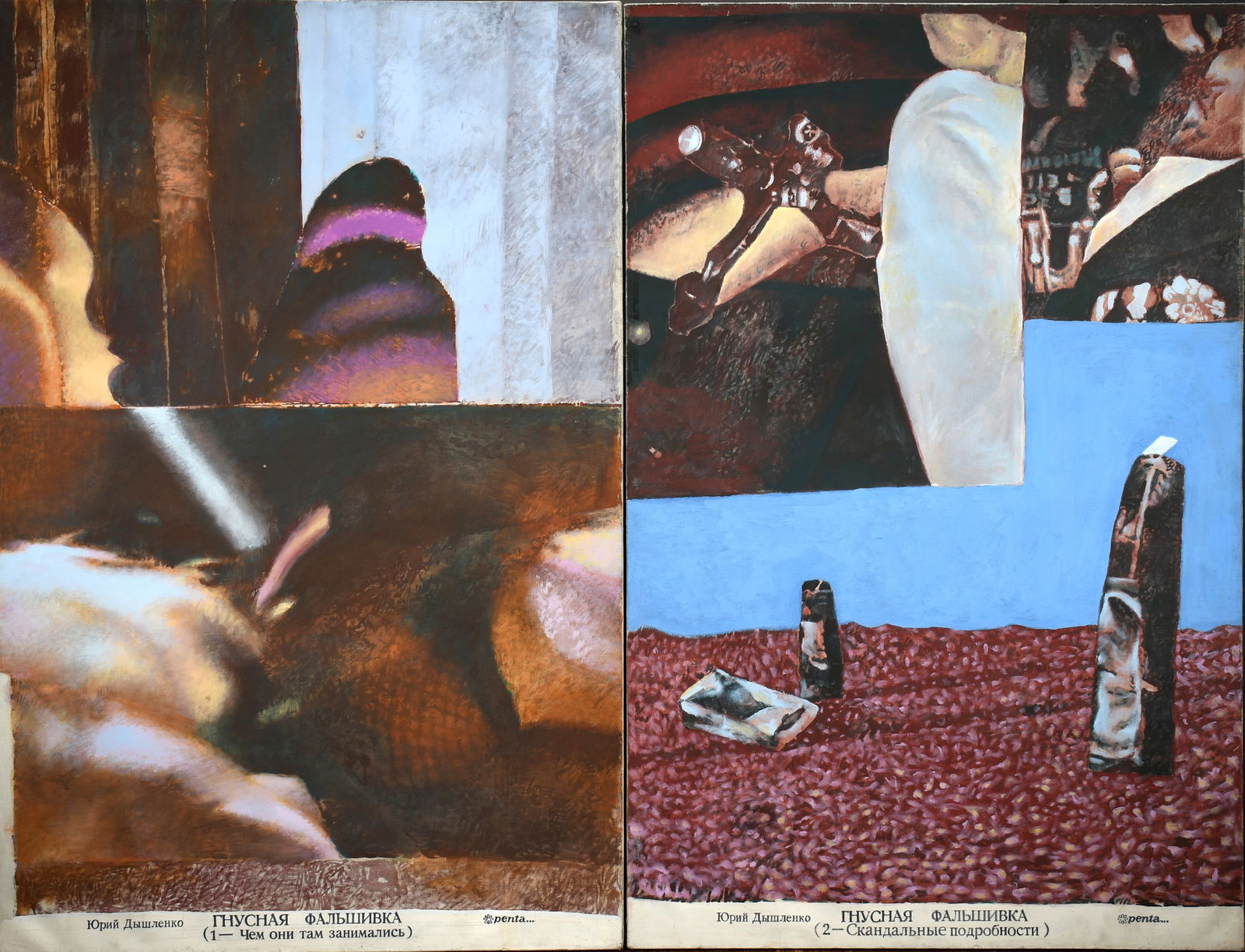 Yuri Dyshlenko. 1 and 2 Large Painted Canvases. (1 of 10)