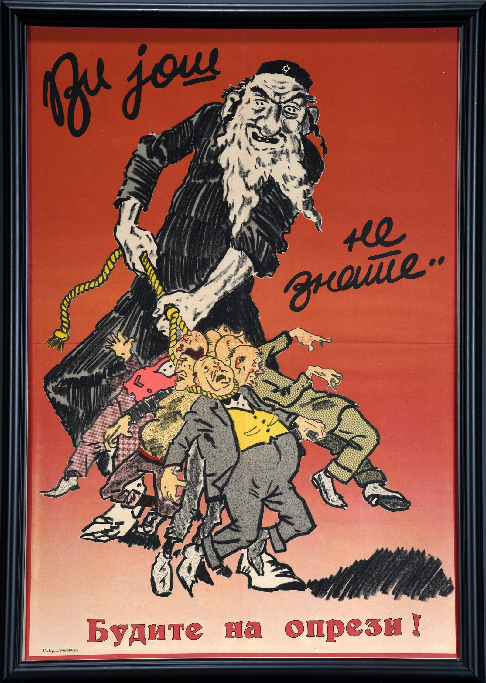 Anti-Semitic Propaganda Poster. You Still Don't Know.: Anti-Semitic Propaganda Poster. You still don't know..." Byante Ha Onpe3h. Color lithoprint on paper. Crease from folding otherwise great condition. Size with frame is 21" w x 29" h. Est. $100-300.