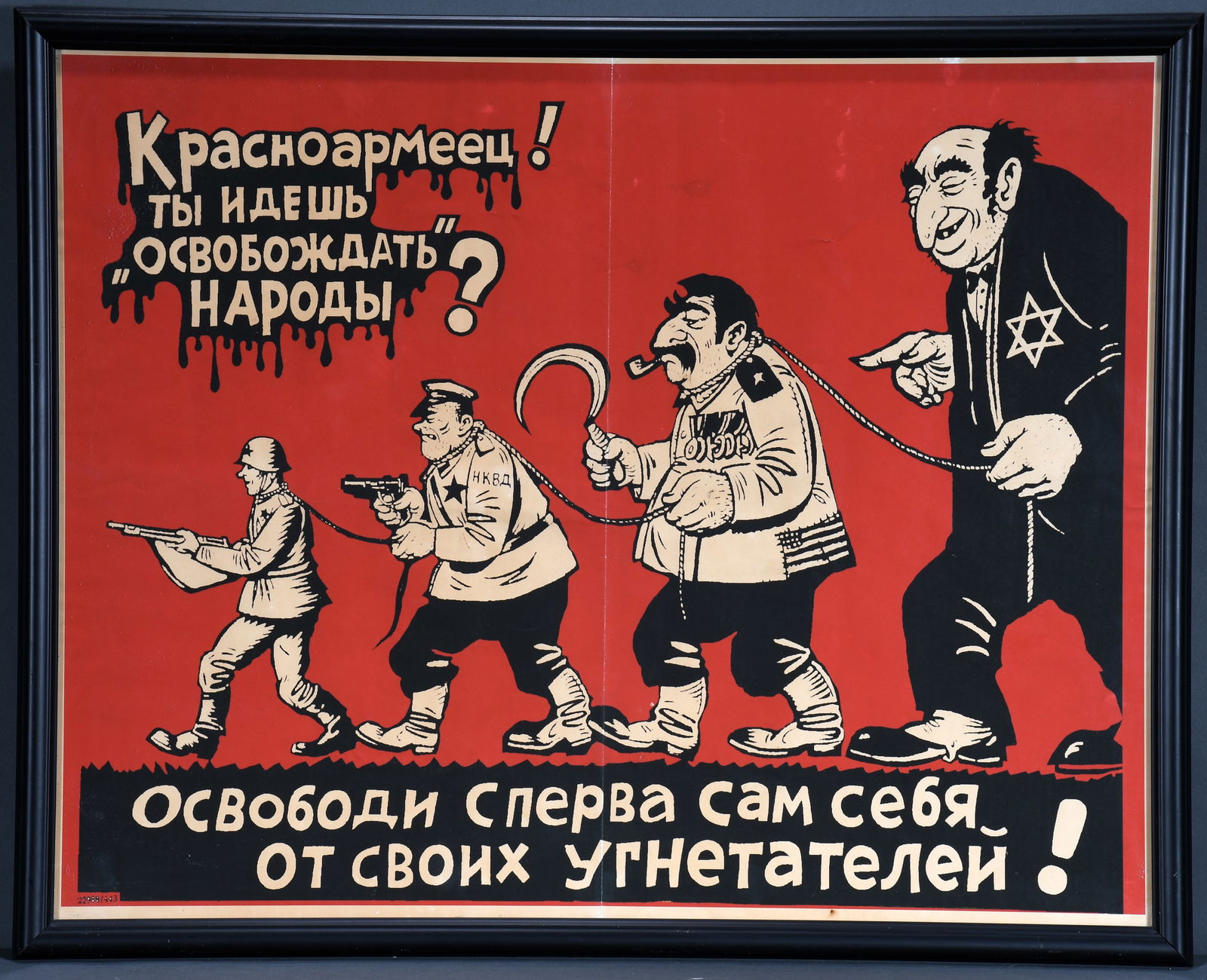 Red Army Soldier! Liberate Yourself! German Propaganda Poster in Russian.: Red Army Soldier! Liberate Yourself! (after 1941. Kpachoapmeeu... Color lithoprint on paper. Crease in middle from folding, minor toning, otherwise excellent condition. Size with frame is 31" w x 25"