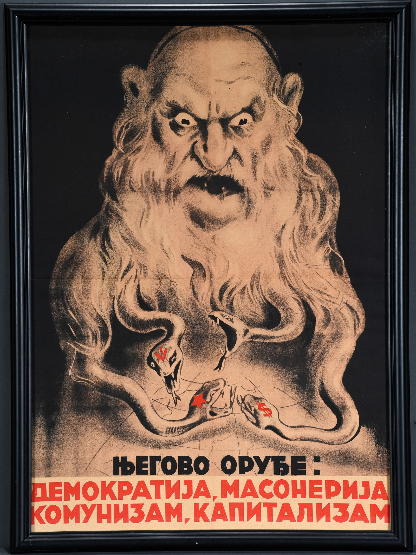 Serbian Antisemitic Propaganda Poster. Hberobo Opybe...Colored lithoprint on paper.: Serbian Antisemitic Propaganda Poster. Hberobo Opybe...Colored lithoprint on paper. Visible folds, otherwise excellent condition. Size with frame is 21" w x 28" h. Est. $100-300. Ship: $75. 1941. crea
