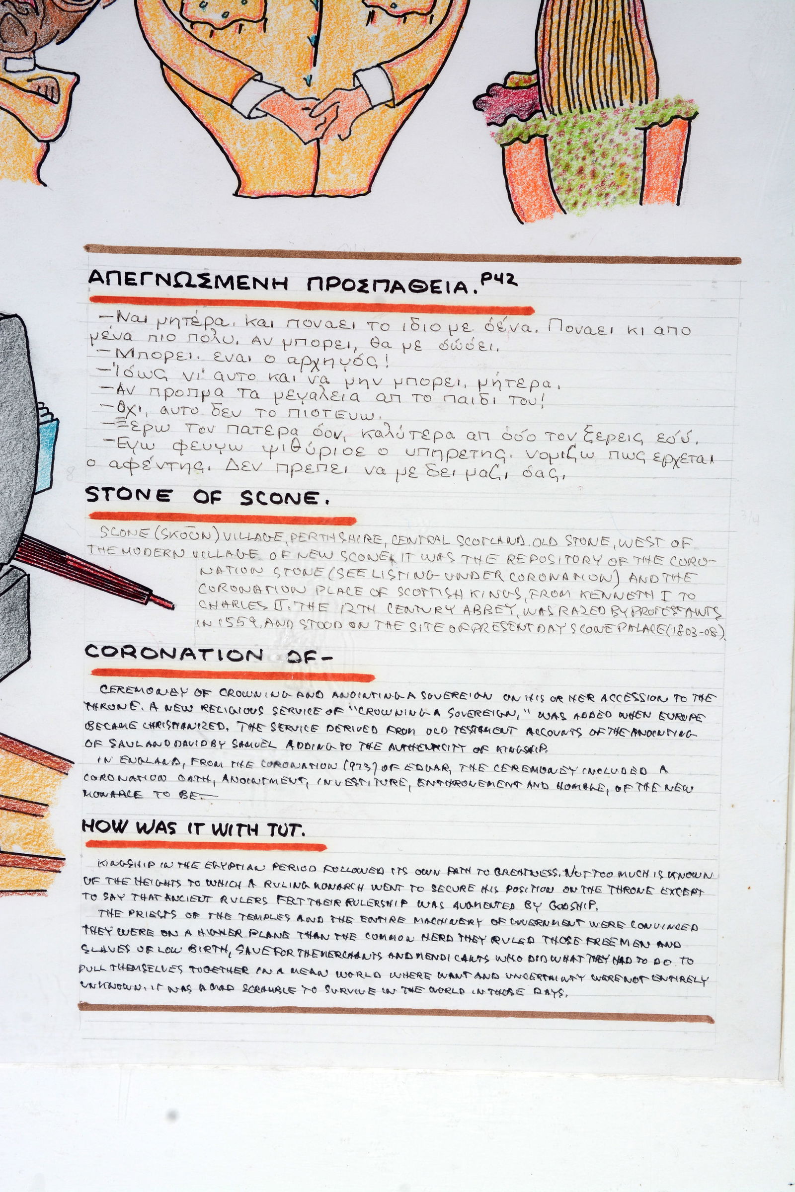 Phillip Travers. Tut Project. - 3