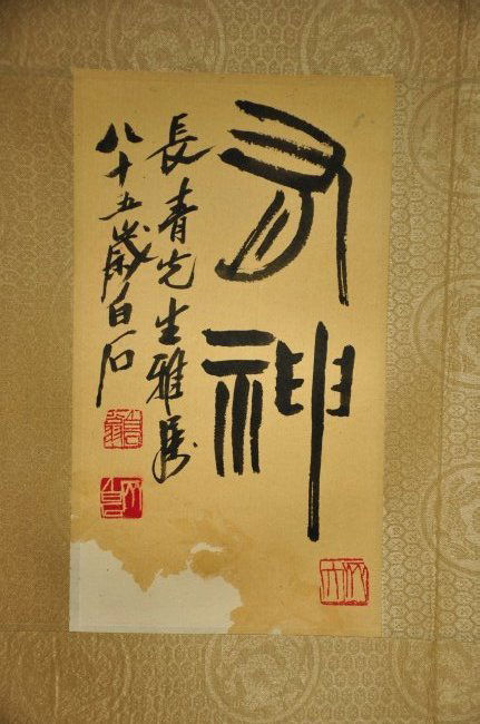 A CHINESE PAINTING ALBUM MARKED QI BAI SHI (1 of 10)