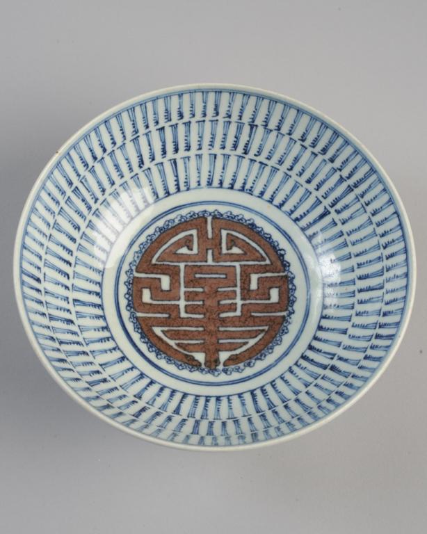 Chinese Longevity Bowl (1 of 4)