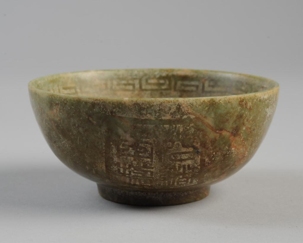 Chinese Jade or Hardstone Cup with Mark (1 of 7)