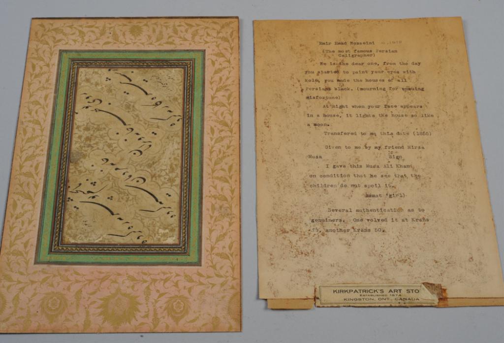 Persian Calligraphy Album Leaf (1 of 6)