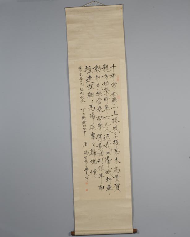 Asian Calligraphy Scroll Painting (1 of 4)