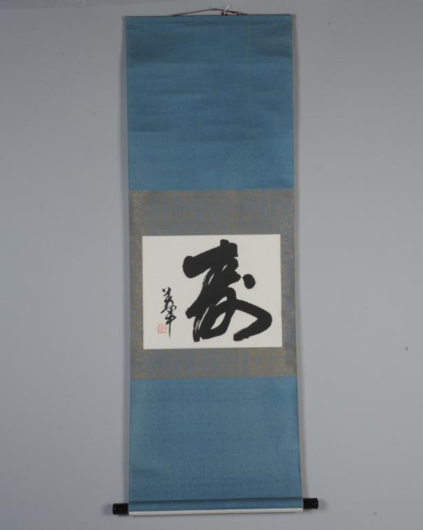 Asian Calligraphy Scroll Painting (1 of 3)