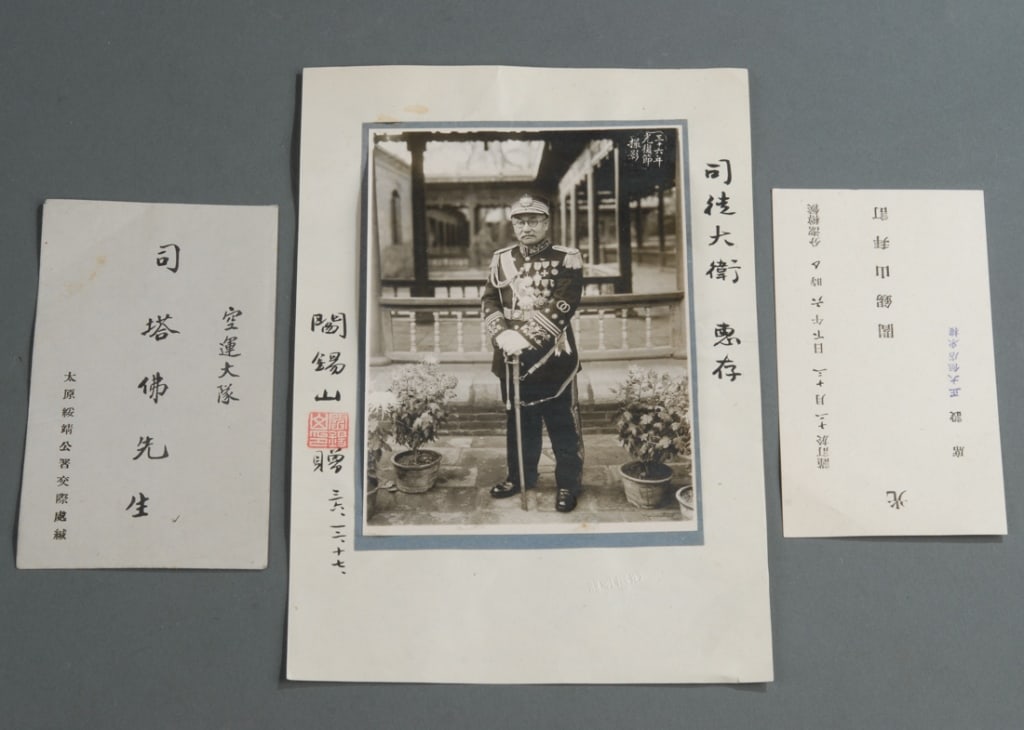 Yan Xishan (1883-1960) Calligraphy w/ Photograph + (1 of 7)