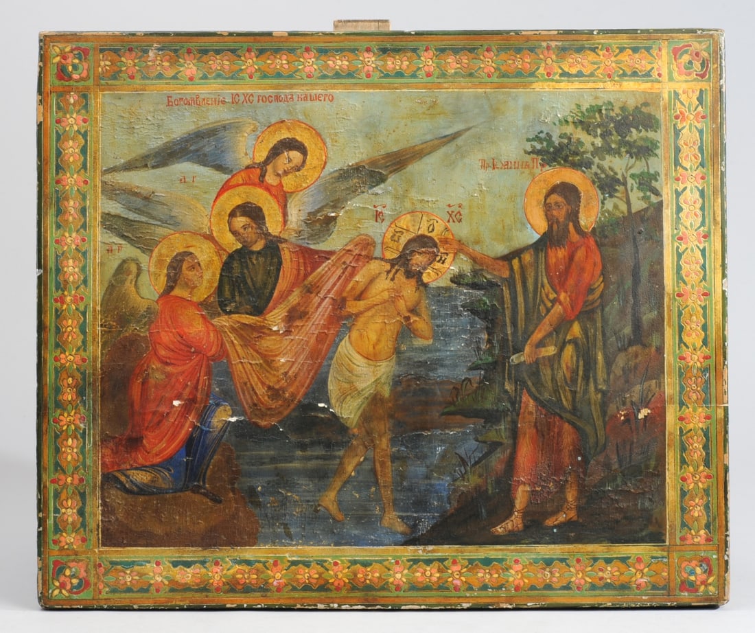 Russian Icon, Baptism of Christ: Large icon in tempera or oil with gilt on wood panel, depicting the baptism of Christ. Elaborate incised and painted border. Single back slat. Appears to be a 19th C. icon with extensive retouching /