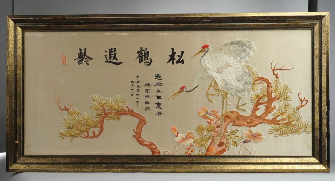 1945 Chinese Suzhou Style Presentation Embroidery (1 of 6)