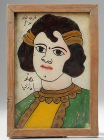 Vintage Iraqi Folk Art Reverse Glass Painting