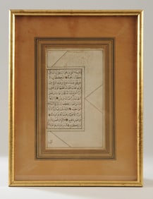 18th / 19th C. Ottoman Calligraphy Quran Leaf