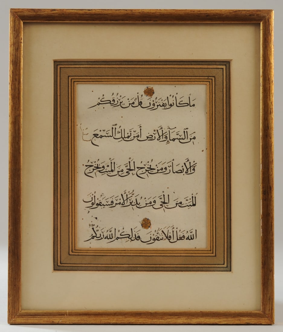 18th / 19th C. Ottoman Calligraphy Quran Leaf (1 of 5)