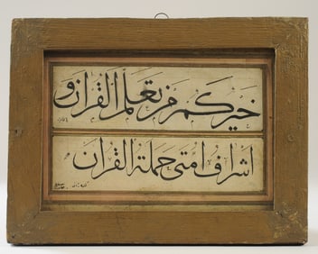 Ottoman 19th - 20th C. Taliq Calligraphy Hadith