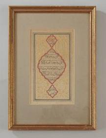19th C. Ottoman Devotional (Dua) Calligraphy Panel