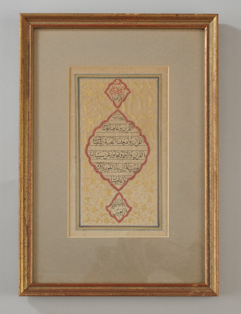 19th C. Ottoman Devotional (Dua) Calligraphy Panel (1 of 6)