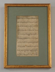 19th C. Ottoman Calligraphic Panel Surat al-Nur