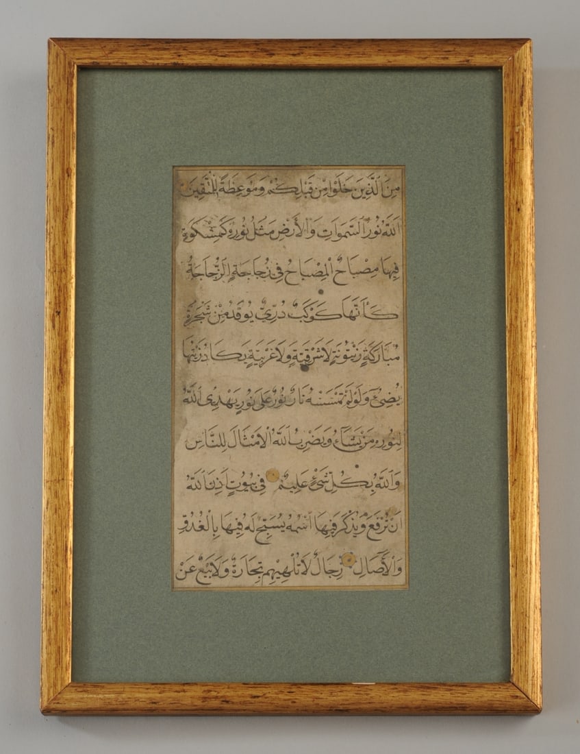 19th C. Ottoman Calligraphic Panel Surat al-Nur (1 of 6)
