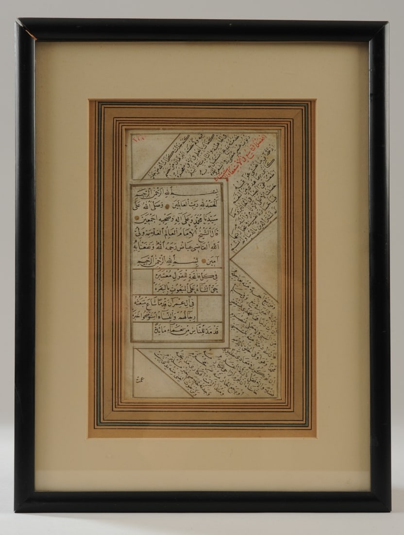 19th C. Ottoman Empire Egyptian Manuscript Leaf (1 of 6)