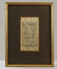 18th C.Illuminated Qur'an Manuscript Leaf, Signed