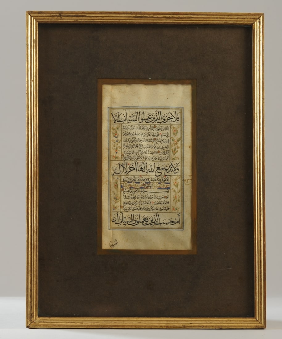 18th C.Illuminated Qur'an Manuscript Leaf, Signed (1 of 5)