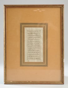 18th/19th C. Ottoman Turkish Prose Manuscript Leaf