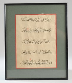 19th C. West African Qur'an Manuscript Leaf