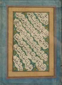 18th/19th C. Arabic Calligraphic Panel, India