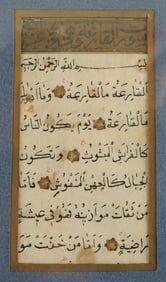 18th / 19th C. Qur'an Manuscript Leaf, Yemen