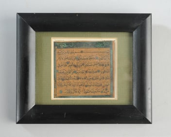 18th / 19th C, Miniature Quran Leaf