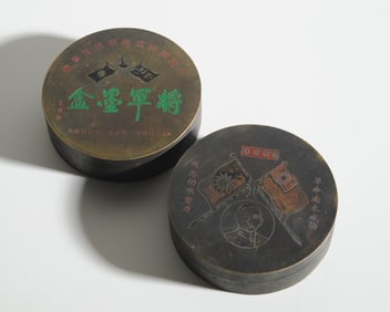 Two Republic of China (Kuomintang) Metal Boxes