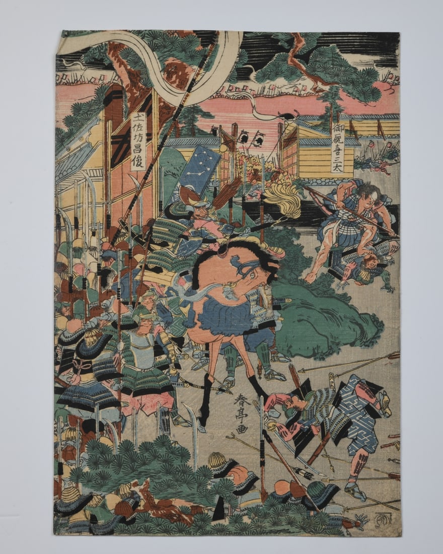 Katsukawa Shunko Woodblock Print: Katsukawa Shunko (1743–1812), Edo period battle scene depicting armored warriors engaged in combat before a gate, with spears, arrows, and fallen soldiers scattered across the foreground, minor toni