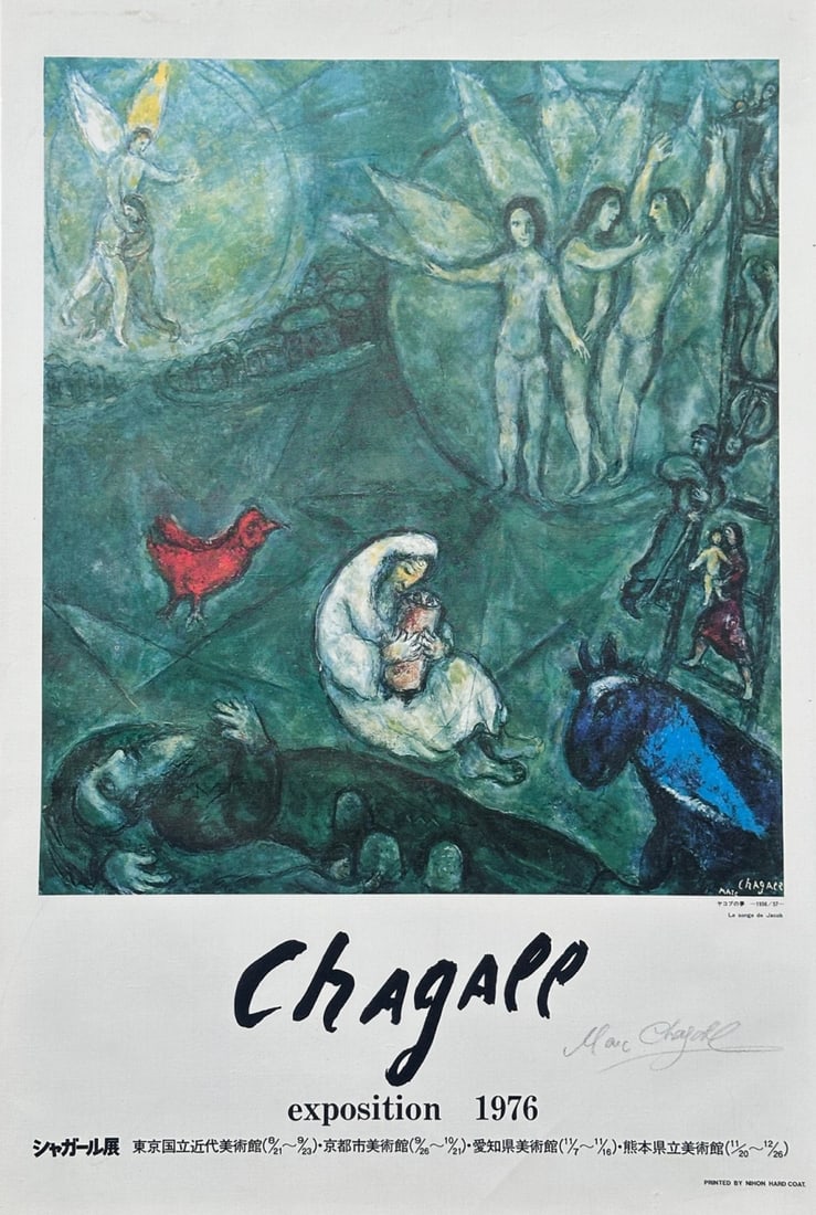 Marc Chagall 1976 Japan Exhibition Poster: Le songe de Jacob, with printed exhibition venues in Japanese, lower right printed “Printed by Nihon Hard Coat." Facsimile signature at lower margin, unframed, some residue to verso. Approx. 30