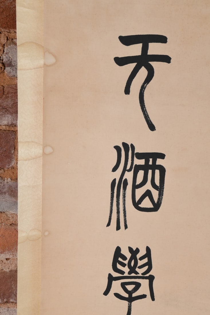 Chinese Calligraphy Hanging Scroll - 10