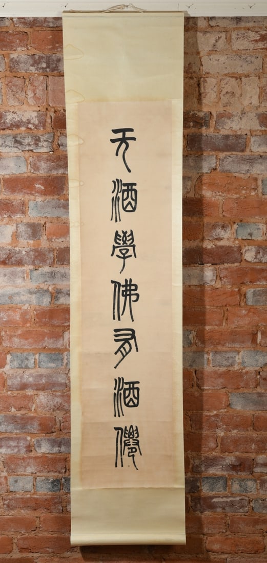 Chinese Calligraphy Hanging Scroll (1 of 10)