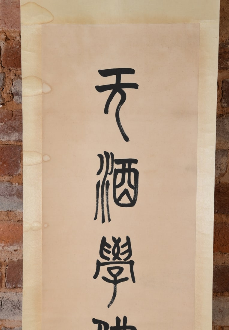 Chinese Calligraphy Hanging Scroll - 3