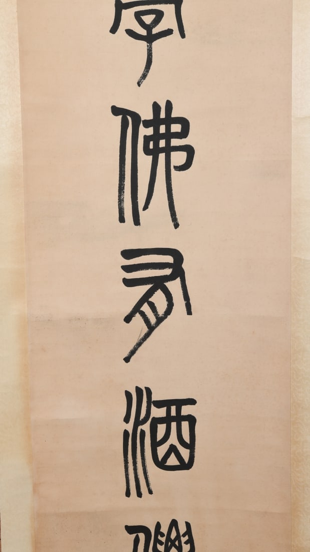 Chinese Calligraphy Hanging Scroll - 6