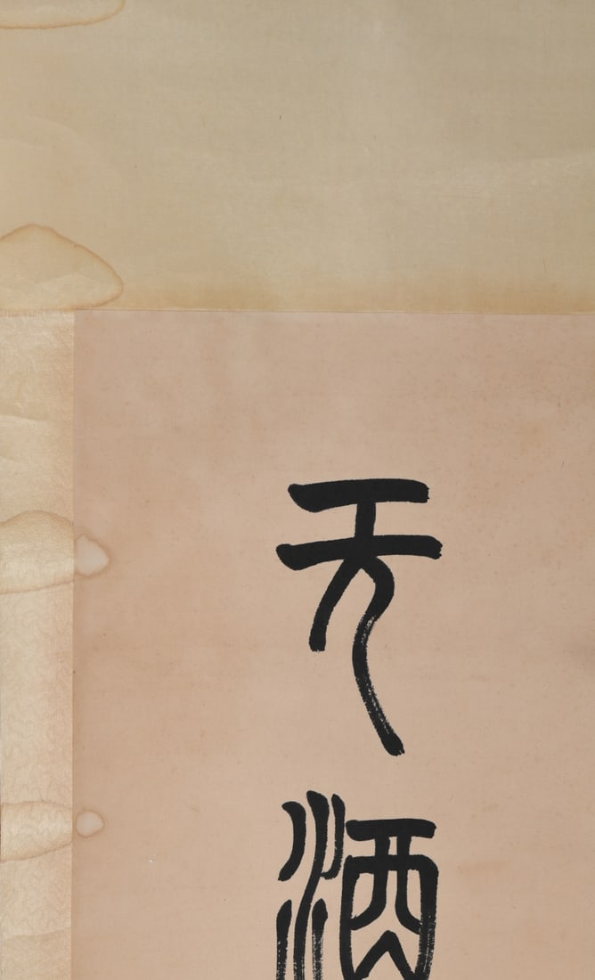 Chinese Calligraphy Hanging Scroll - 8