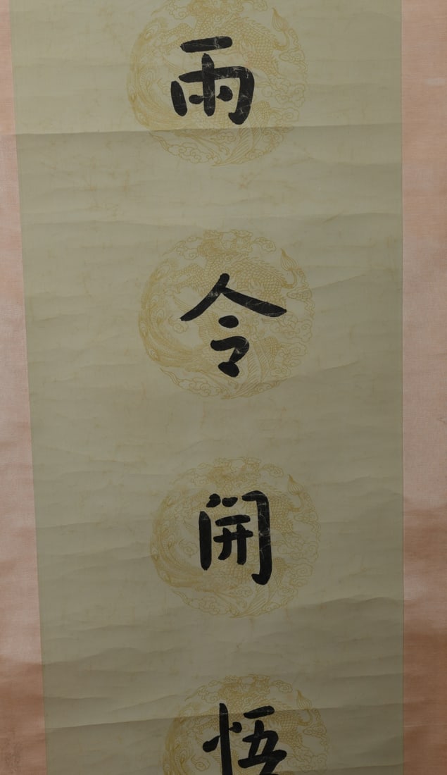Chinese Calligraphy Hanging Scroll - 10
