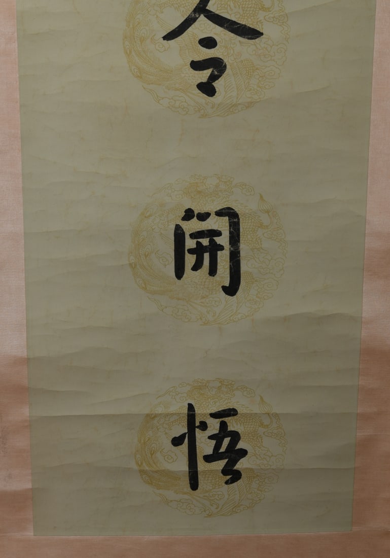 Chinese Calligraphy Hanging Scroll - 11