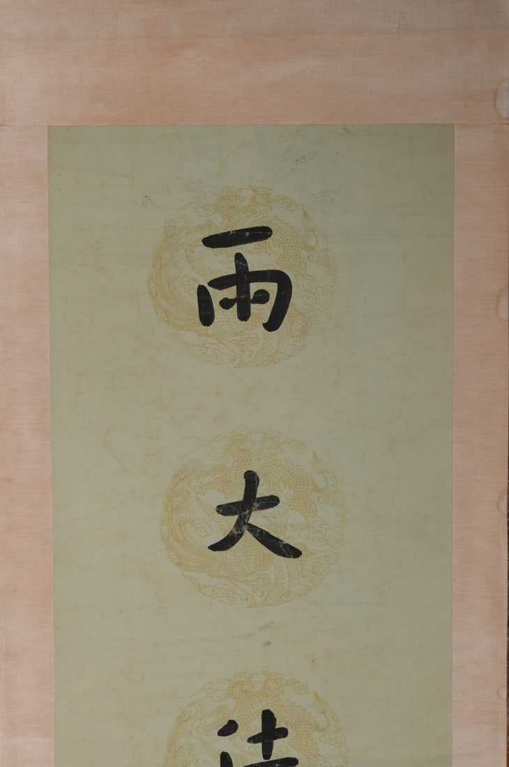 Chinese Calligraphy Hanging Scroll - 6