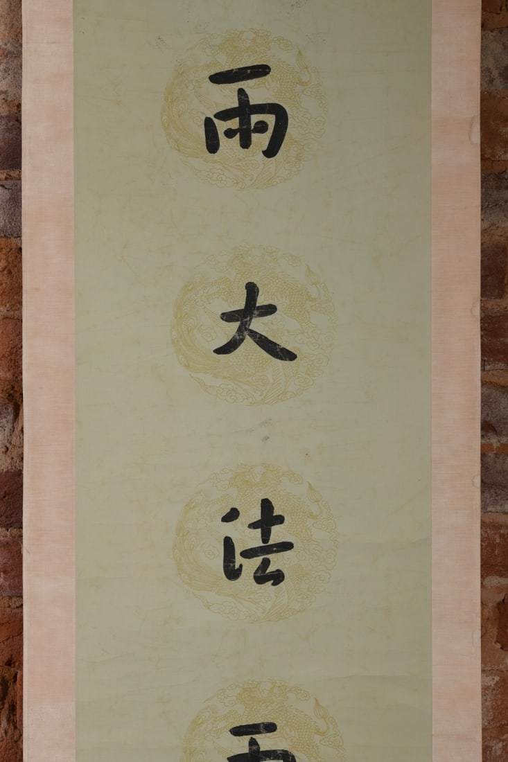 Chinese Calligraphy Hanging Scroll - 7