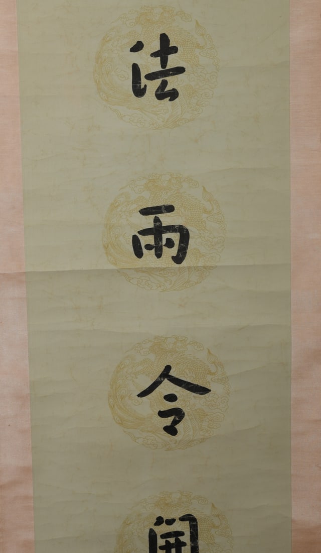 Chinese Calligraphy Hanging Scroll - 9