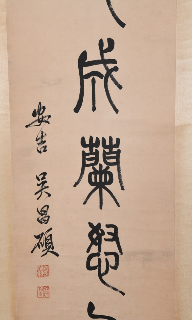 Chinese Calligraphy Hanging Scroll - 3