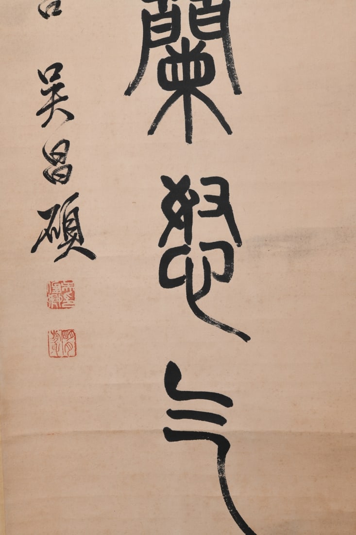 Chinese Calligraphy Hanging Scroll - 4