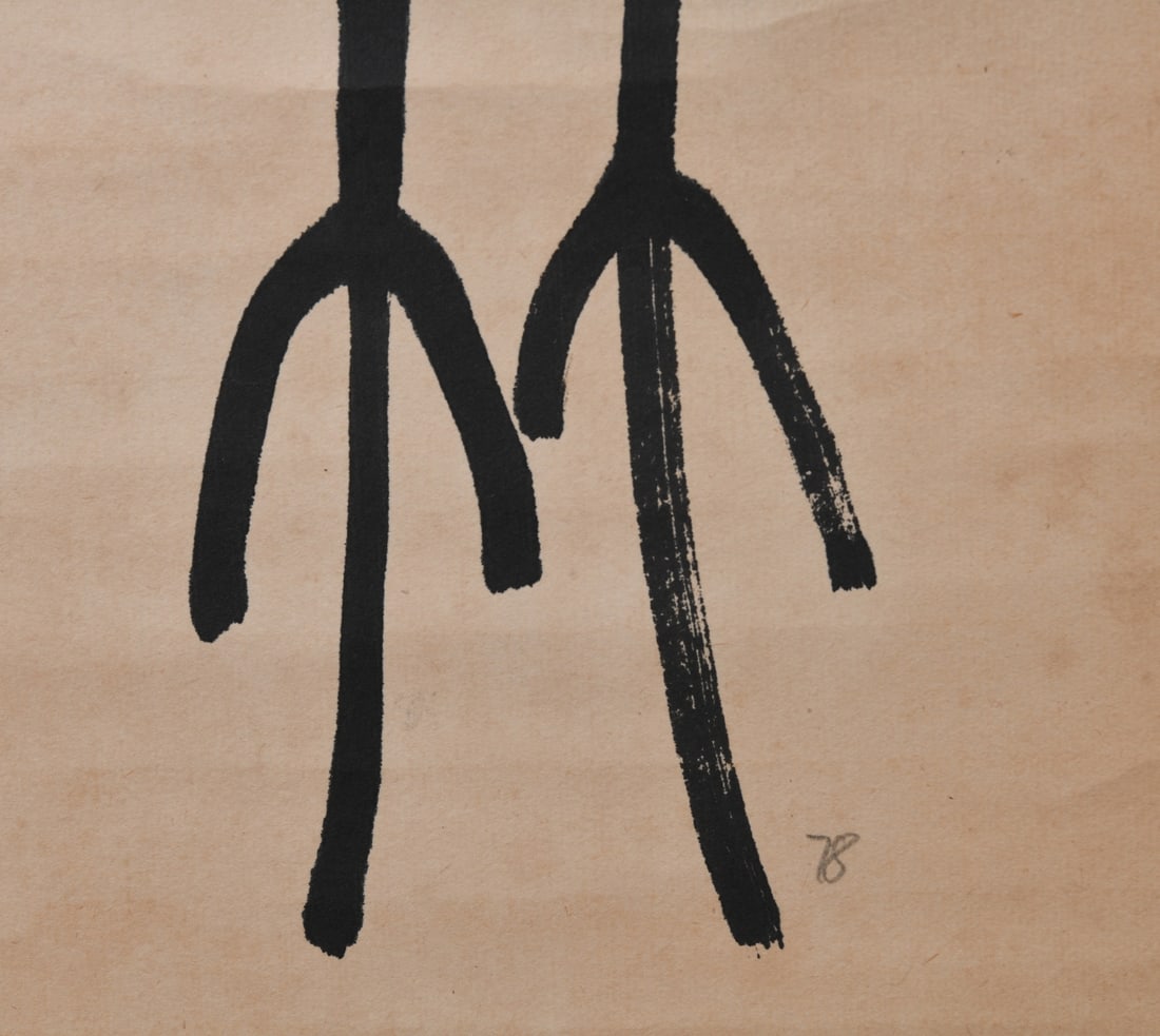 Chinese Calligraphy Hanging Scroll - 8