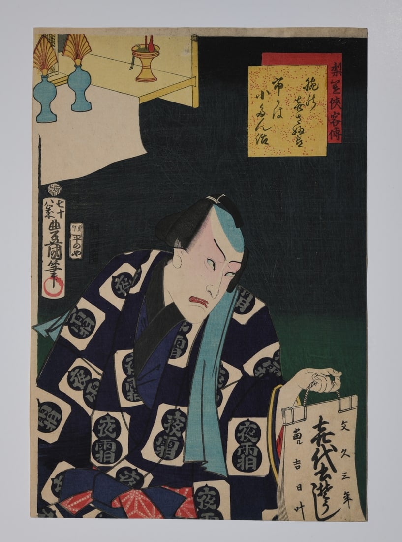 Two Utagawa Kunisada Actor Prints - 5
